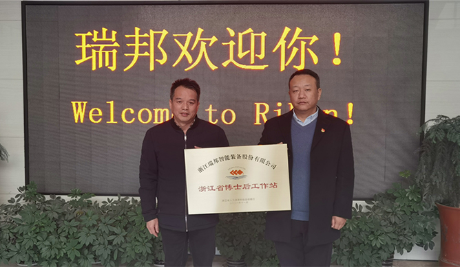 Happy News Ribon Pintar - Stesen Jurutera Pos Rasmi Zhejiang Wilayah